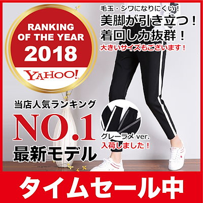 Qoo10 即日発送 レディース ジャージ 下 パ レディース服