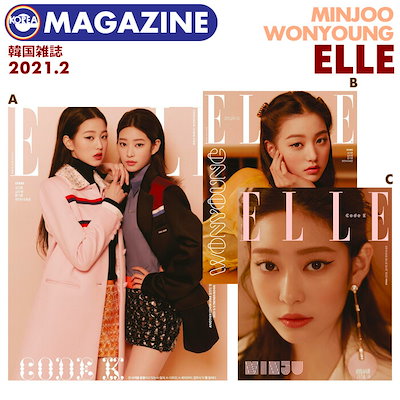 Qoo10 即日発送 韓国雑誌 Elle 21年 Kpop
