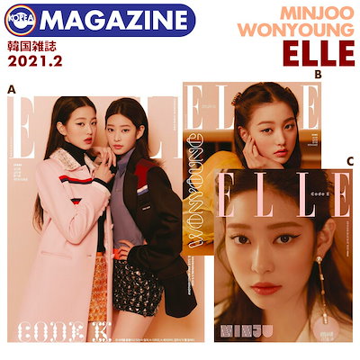 Qoo10 即日発送 韓国雑誌 Elle Kpop