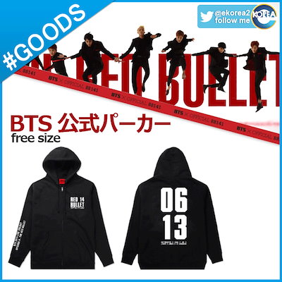 Qoo10 即日発送 Bts 防弾少年団 公式パ Kpop