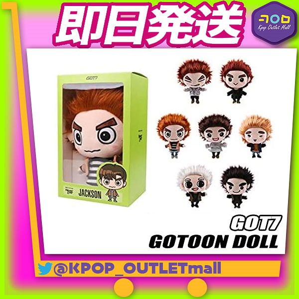 Qoo10 即納商品 Got7 Gotoon Doll ぬいぐるみ 公式商品 ガッセブン ガッセ