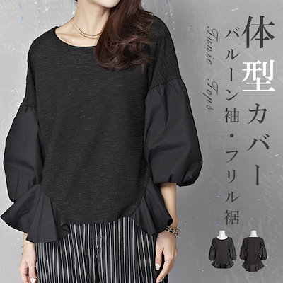 Qoo10 無地 バルーン袖 切替 ブラウス レディース服