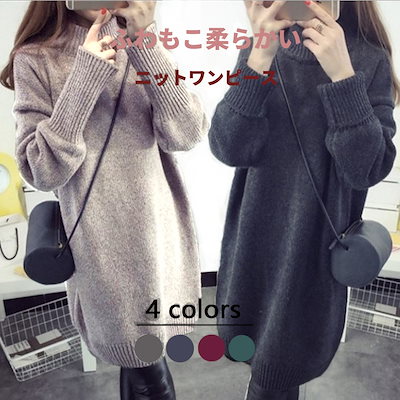 Qoo10 即納 暖かい ワンピース 長袖 厚手 レディース服