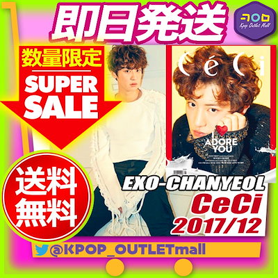 Qoo10 即納 送料無料 Exo チャニョル Kpop