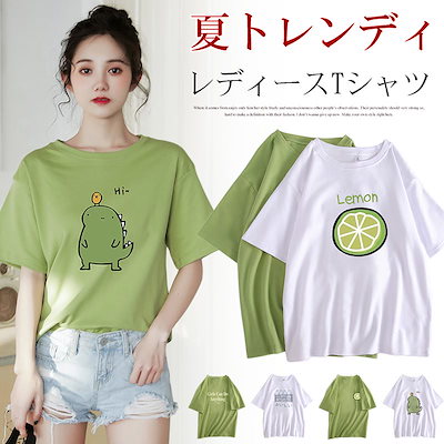 Qoo10 即納 Tシャツ レディース 半袖 トッ レディース服