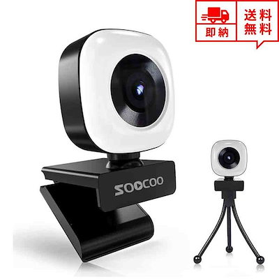 Qoo10 即納 Webカメラ ウェブカメラ 2k Pc周辺機器 消耗品