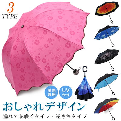 Qoo10 即納uvカット対策晴雨傘 梅雨対策紫外 バッグ 雑貨