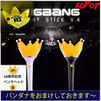 Qoo10 Bigbang ペンライト 公式 Kpop