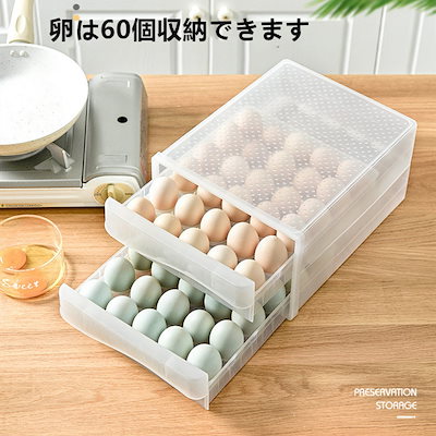 Qoo10 卵収納ボックス 引き出し 60個用 キッチン用品