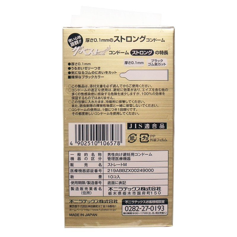 Qoo10 厚い コンドーム お試しセット 比較 3