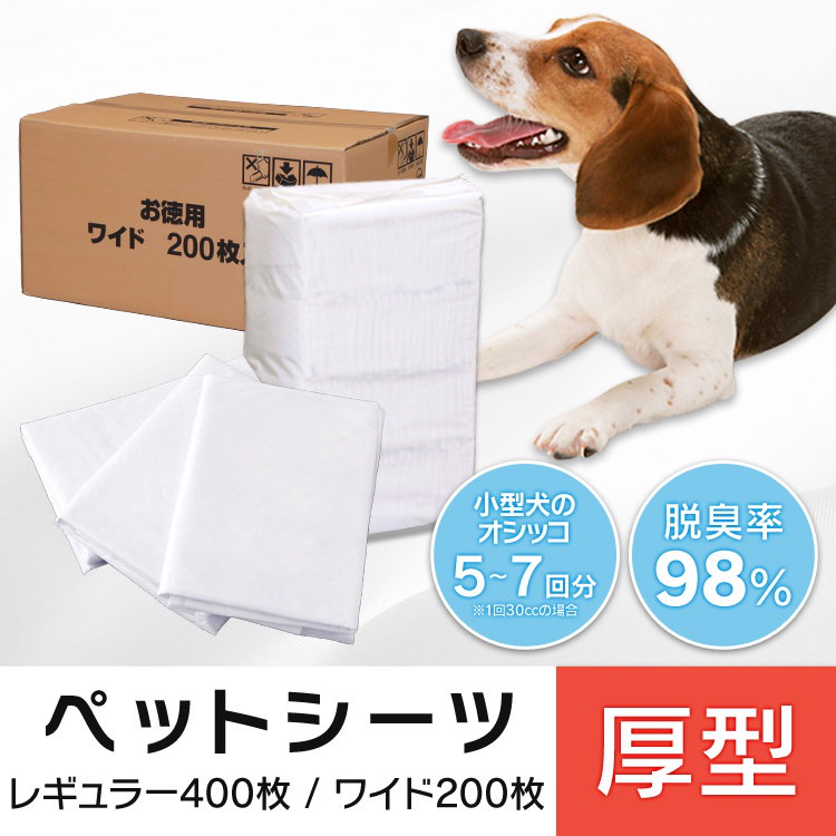 Qoo10 厚型ペットシーツ レギュラー400枚ワイド0枚 ペットシーツ シーツ 厚型シーツ 室内飼い 犬 トイレ 猫 ペットシート おしっこシート 災害 避難