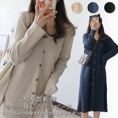 Qoo10 厚手 可愛い ニットワンピース 柔らかい レディース服