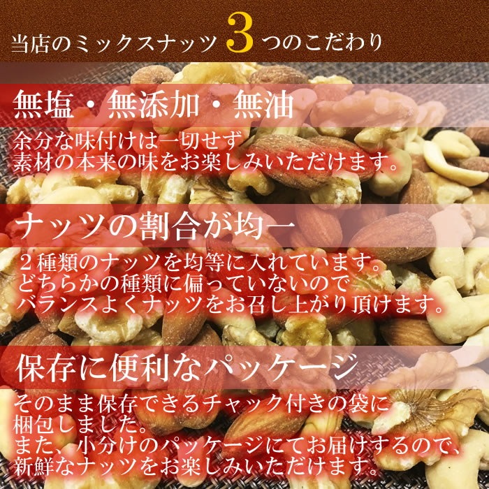 Qoo10 厳選2種類のミックスナッツ 素焼きアーモ