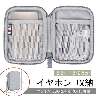 Qoo10 収納ケース ミニ 万能モバイル Pc周辺 スマートフォン タブレットpc