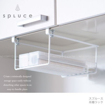 Qoo10 吊り戸棚下収納 Spluce スプル 日用品雑貨