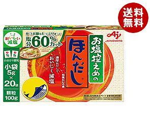 限定価格セール 味の素味の素お塩控えめのほんだし100g24箱入 2ケース 調味料 ソース 油 Acersaecuador Com