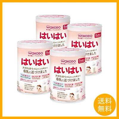 生まれのブランドで 和光堂レーベンスミルクはいはい粉ミルク 0ヶ月から1歳頃 810g4缶 授乳 食事 Www Mb2raceway Com