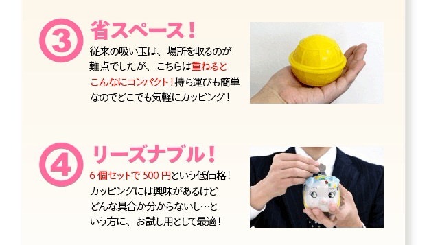 Qoo10 噂のシリコン製吸い玉カッピング6個セット 大中小5種類の大きさ どこにでも貼れる サウナスポーツジムで大人気 柔らか素材吸い 付きがすごい簡易吸い玉 色選択不可