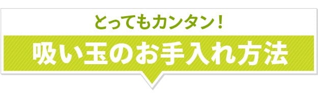 注目の福袋！ シリコンカッピング スイダマQ 特大 １個 送料無料