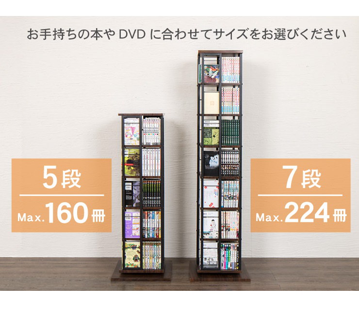 Qoo10 回転コミックラック 高さ153cm 7段 収納 本棚 Cdラック Dvdラック 漫画ラック 収納棚 縦長 タワーラック オープンラック 回転式 送料無料