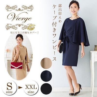 Qoo10 ケープ ワンピース レディース服