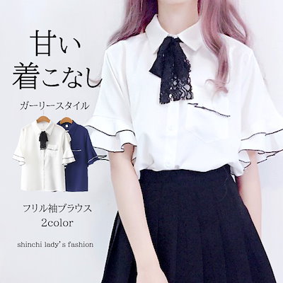 Qoo10 フリル ブラウス シャツ レディース服