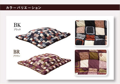 Ginger掲載商品 国内プリントこたつ厚掛け布団単品 あかね ブラック5x5cm 裏地フランネル 布団 Southbrook Edu Ph Ginger掲載商品 国内プリントこたつ厚掛け布団単品 あかね ブラック5x5cm 裏地フランネル 布団 Southbrook Edu Ph