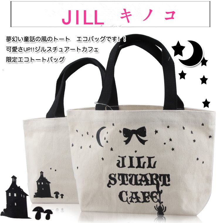 Qoo10 国内発送送料無料 Jill Stuart