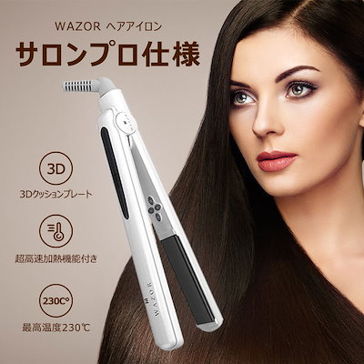 Qoo10 ストレートヘアアイロン サロン専用仕様 日用品雑貨