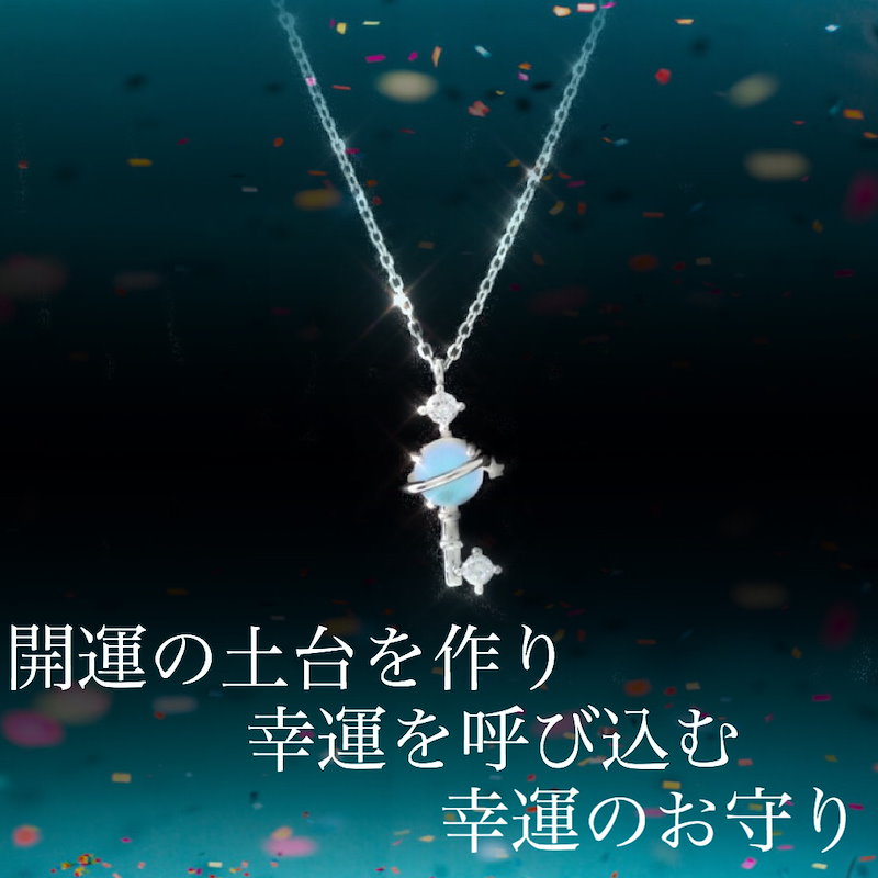 Qoo10 国内発送 開運の土台を作り幸運を呼び込むお守り キーネックレス ペンダント 開運祈願 恋愛運金運健康運成功運対人運全体運up