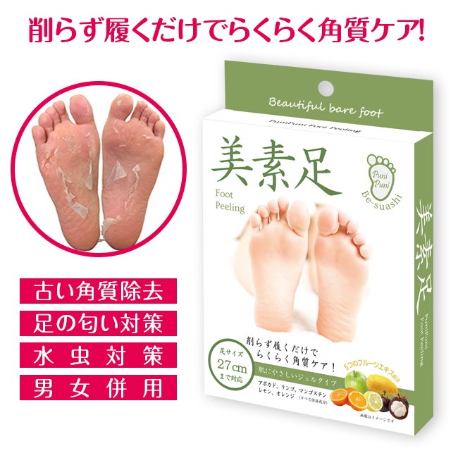 Qoo10 国内配送プニプニ フットパック 美素足