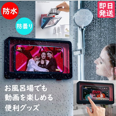 Qoo10 国内配送 送料無料 防水スマホケース 日用品雑貨