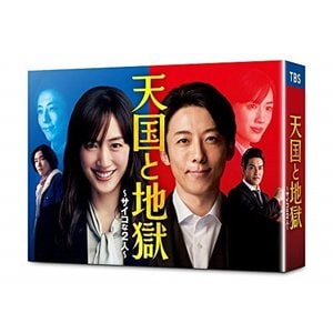 33 割引素敵でユニークな 国内tvドラマ 天国と地獄サイコな2人dvd Box 本編ディスク5枚 特典ディスク1 Tvドラマ Dvd Blu Ray Coyoterungolf Com