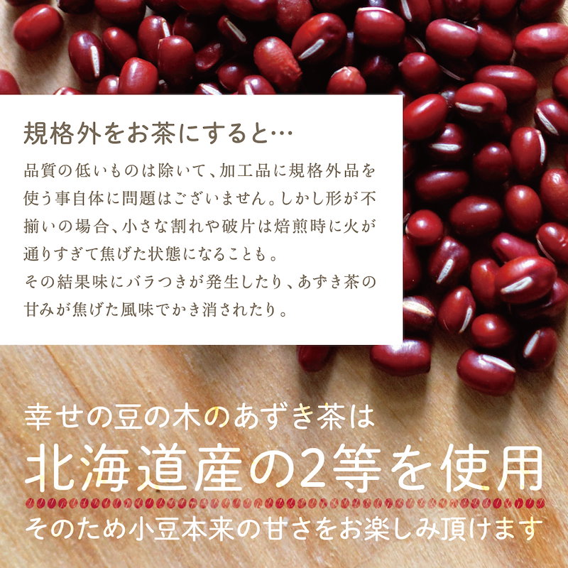 Qoo10] 国産 あずき茶 3g100包(300g)
