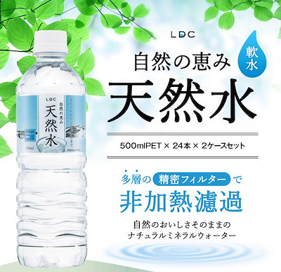 Qoo10 国産 ミネラルウォーター500mlpet 飲料