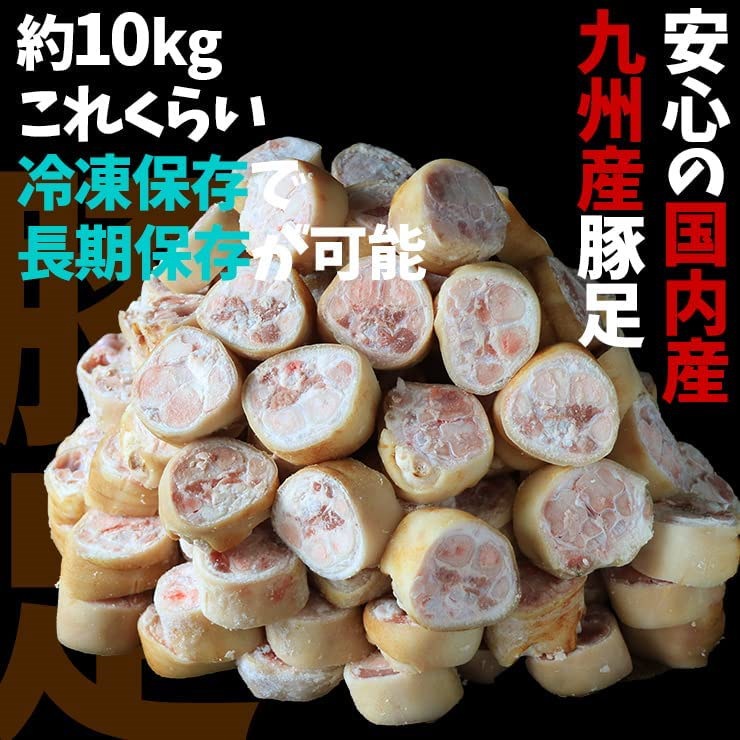 市場 国産 業務用 トン足 豚足 豚足スライス 生 九州 冷凍 1 トンソク テビチ 20〜30本前後 てびち 済み カット 半割り とんそく  チョッパル 約10kg 2