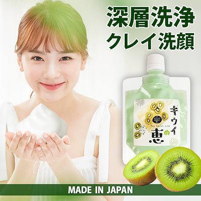 Qoo10 キウイの恵 スキンケア
