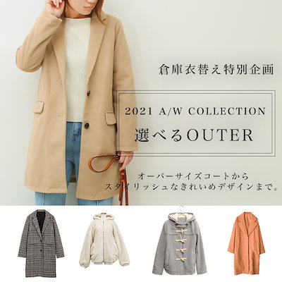 Qoo10 在庫処分セール随時追加 冬春 アウター レディース服