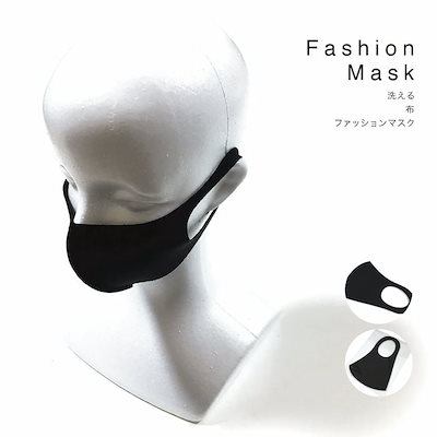 Qoo10 洗えるマスク 布 ファッション マスク メンズバッグ シューズ 小物