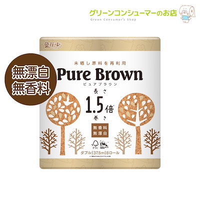 Qoo10 地域限定 送料無料 ピュアブラウン 日用品雑貨