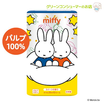 Qoo10 地域限定 送料無料 ミッフィー Miff 日用品雑貨