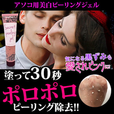 Qoo10 塗って30秒ポロポロピーリング除去 ブラ ボディ ハンド フットケア Qoo10 塗って30秒ポロポロピーリング除去 ブラ ボディ ハンド フットケア