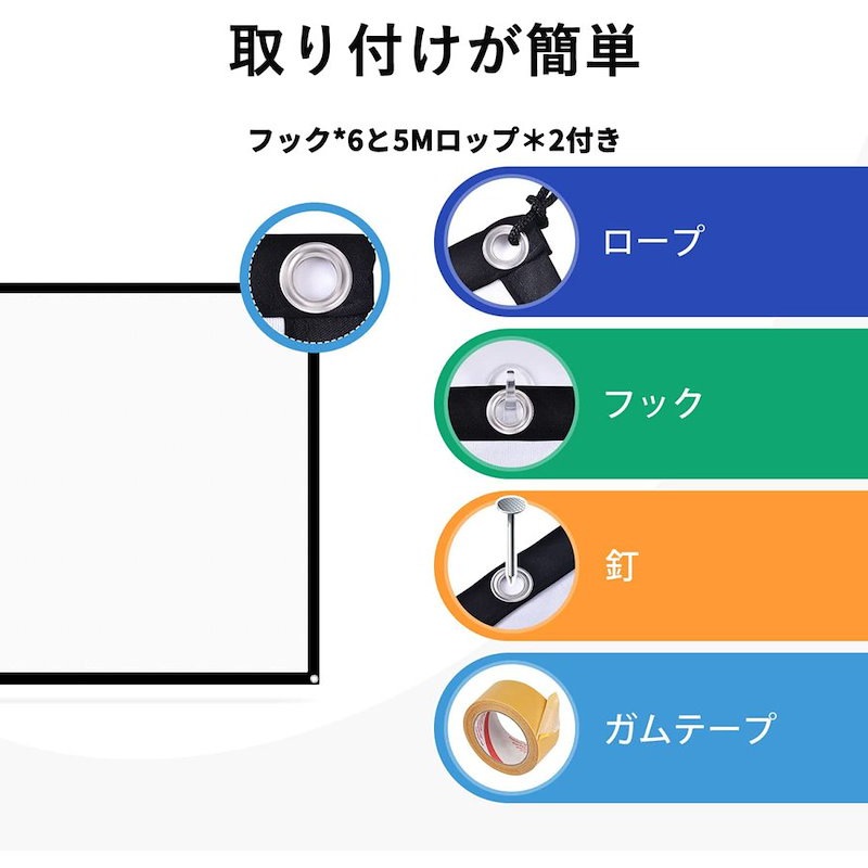 Qoo10] 壁掛け式スクリーン 84インチ プロジェ