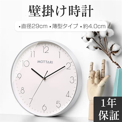 新品本物 インテリア 装飾 壁掛け時計掛け時計壁掛けおしゃれスイープムーヴメント式非電波電池式静音シンプルデザイン読みやすい 薄型軽量インテリアリビング寝室新築引越し祝い記念品読みやすい文字盤 Www Desalvocontracting Com