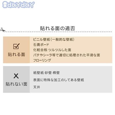 22人気特価 インテリア 装飾 壁紙下敷きテープ付き可愛いおしゃれグリーン貼ってはがせるシンプル安いのり付495