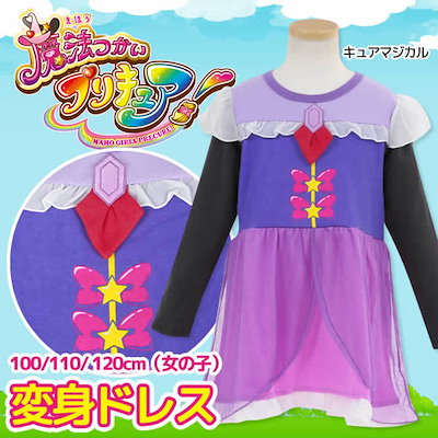 Qoo10 売り尽くし3580円魔法使いプリキュア メンズファッション