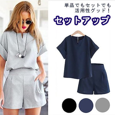 Qoo10 夏にあわせるシンプルなセットアップ レディース服