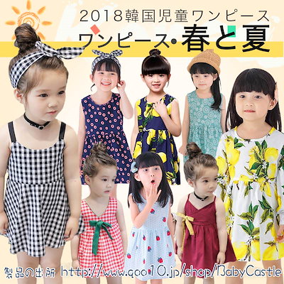 Qoo10 韓国の子供服 ワンピース キッズ