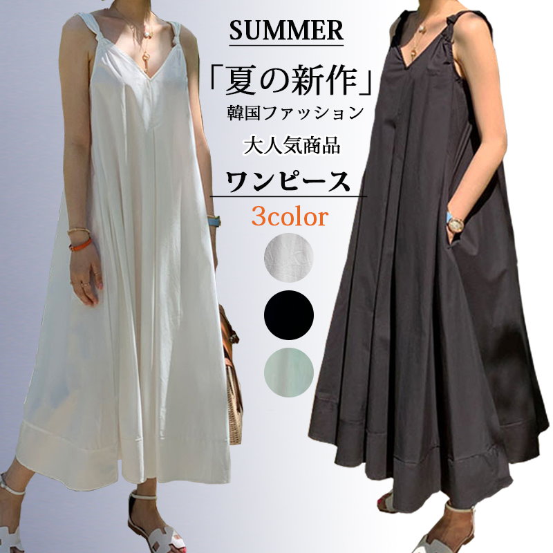 Qoo10 夏人気商品 ワンピース 大人 上品 ロング ワンピース ラインキャミソールワンピ Vネック ワンピース ノースリーブ ワンピース Vネック 無地 おしゃれ 可愛い 脚長効果 肌見せ
