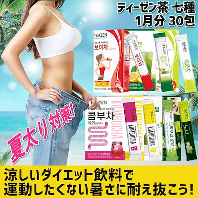 Qoo10 夏太り対策 Teazenティーゼン美容茶 健康食品 サプリ